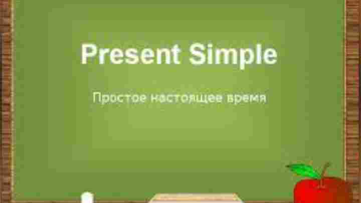 Present Passive Simple: правило і приклади в англійській мові